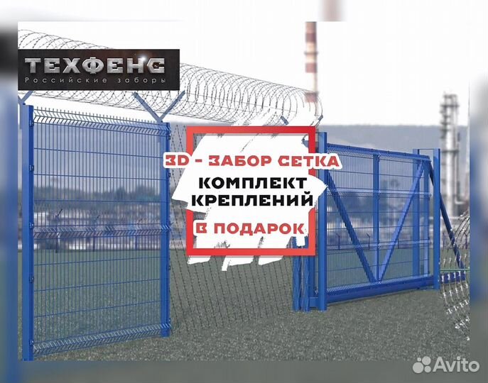 3д панели для забора