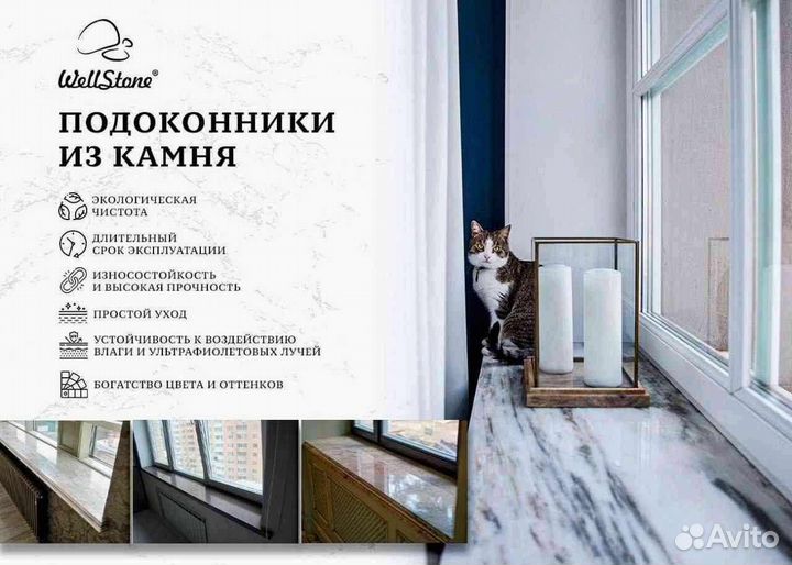 Подоконники из камня под заказ арт 3.31