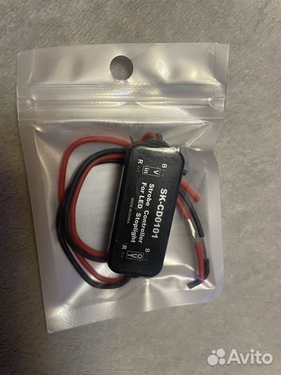 Стробоп контроллер на стоп сигнал