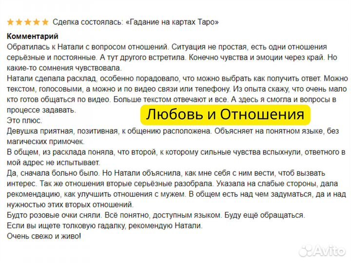 Таролог. Гадание на картах Таро