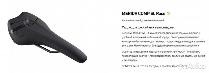 Запчасти шоссейного велосипеда: шины камеры седло