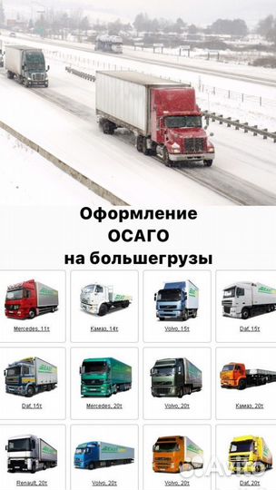 Страховка на автомобили