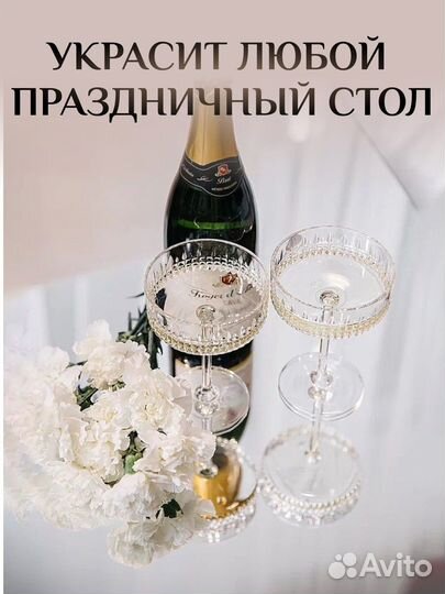 Набор бокалов для шампанского 270 мл