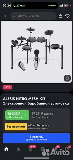 Электронные ударные Alesis nitro mesh kit