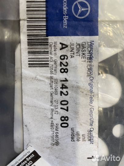 Прокладка клапана EGR Mercedes E (211) / S (220)