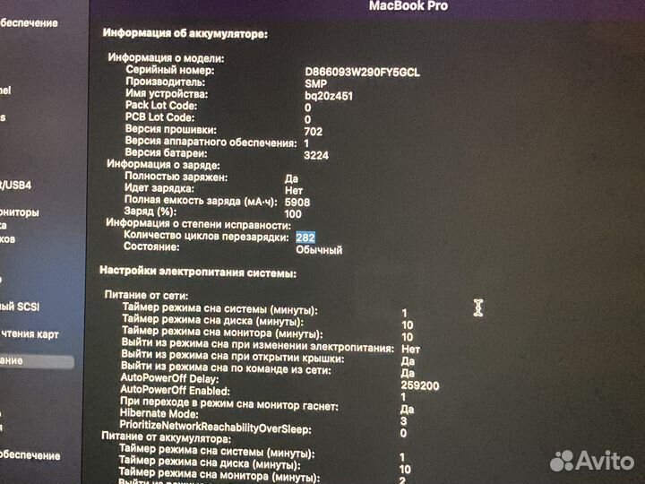 Apple MacBook Pro 13 Retina 2015