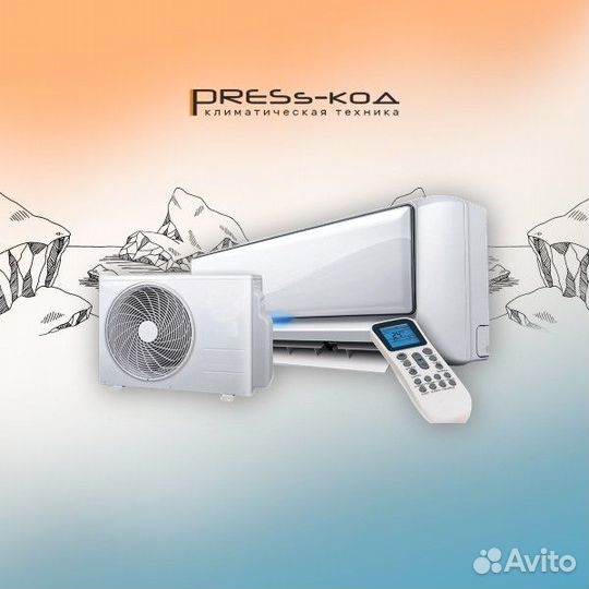 Сплит система