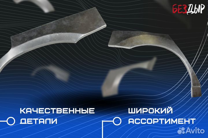 Кузовная арка Nissan Maxima A32 правая