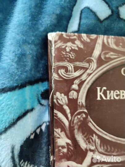 Киево-Печерская лавра С. К. Килессо