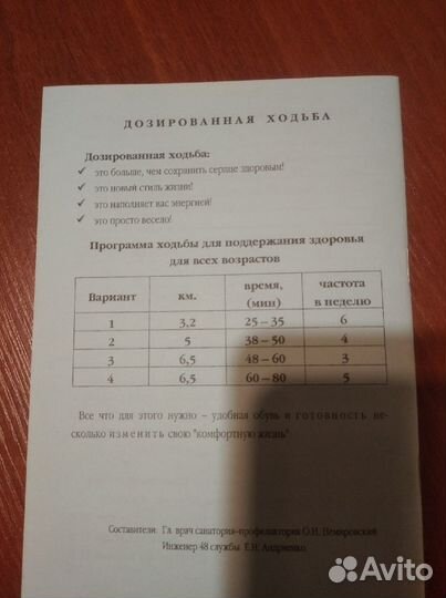 Санаторные книжки 