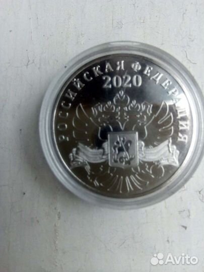 Памятная медаль 75 лет Победы