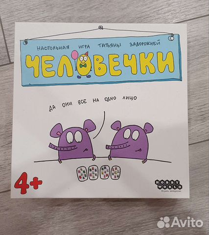 Человечки настольная игра для детей