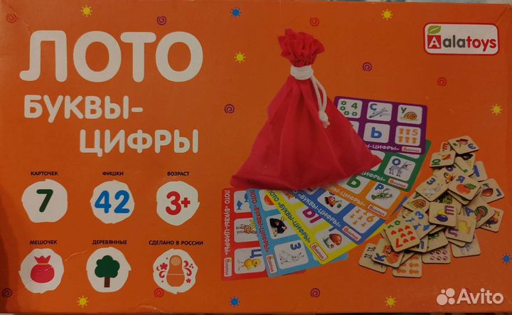 Лото буквы-цифры