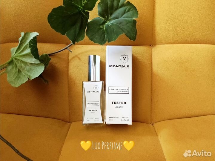 Montale Chocolate Greedy (тестер 60 мл)