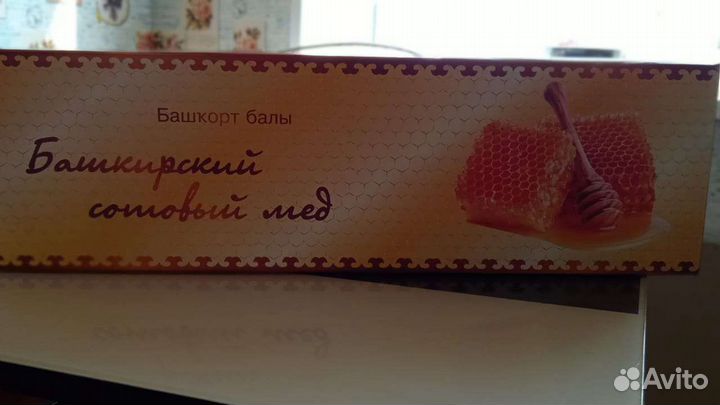 Мёд башкирский