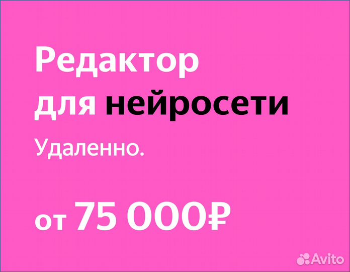 Копирайтер для нейросети