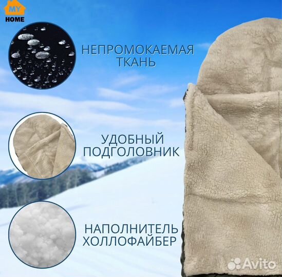 Спальный мешок