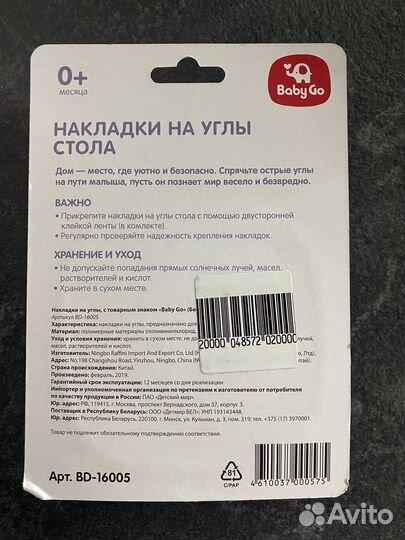 Накладки на углы стола для детей