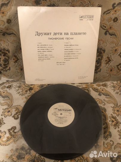 Пионерские песни, винил
