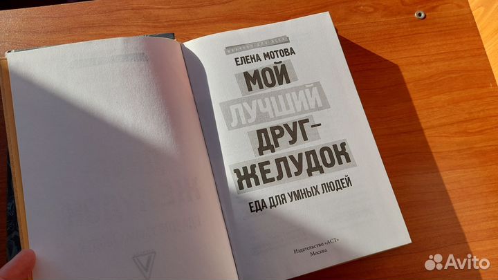 Книги Е.Мотовой