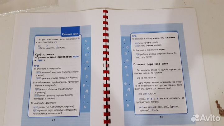 Русский язык