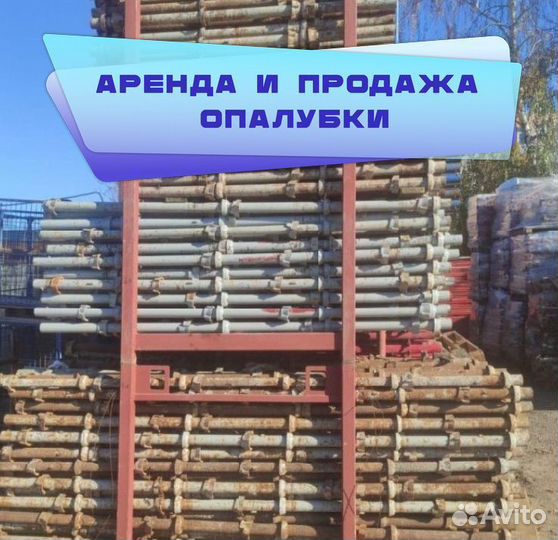 Опалубка объёмная Каплок б/у