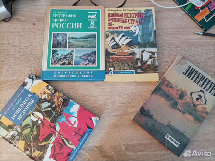 Школьные учебники 1,2,3,4,5,6,7,8,9 класс
