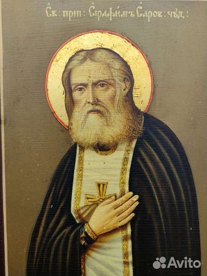 Старинная икона св Серафим Саровский