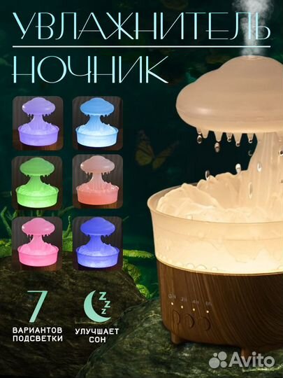 Увлажнитель воздуха