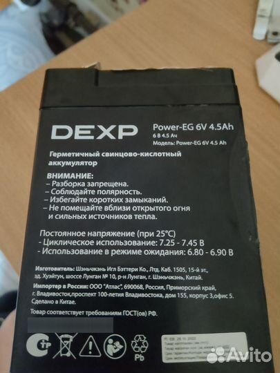 Аккумулятор