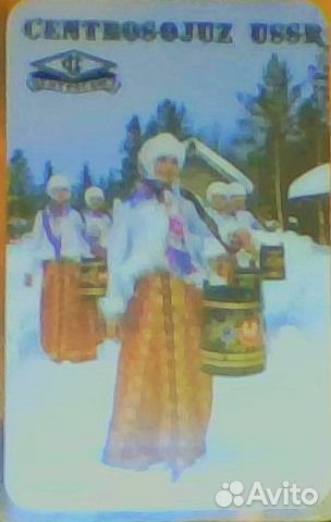 Календарик карманный. Центросоюз. 1984г