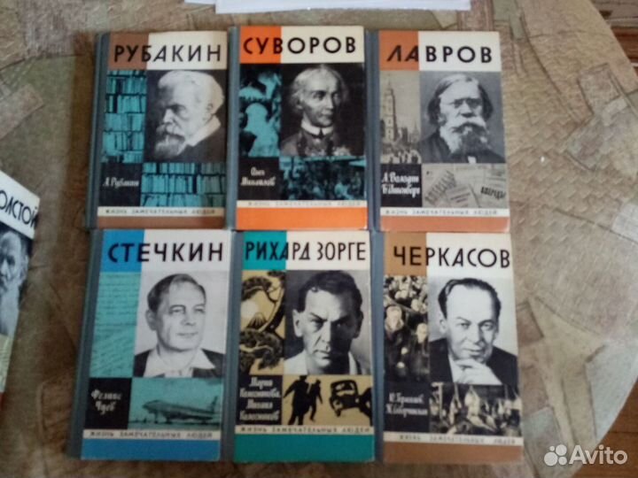 Книги из серии жзл