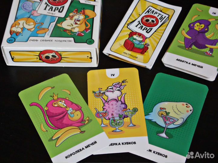 Карты таро 