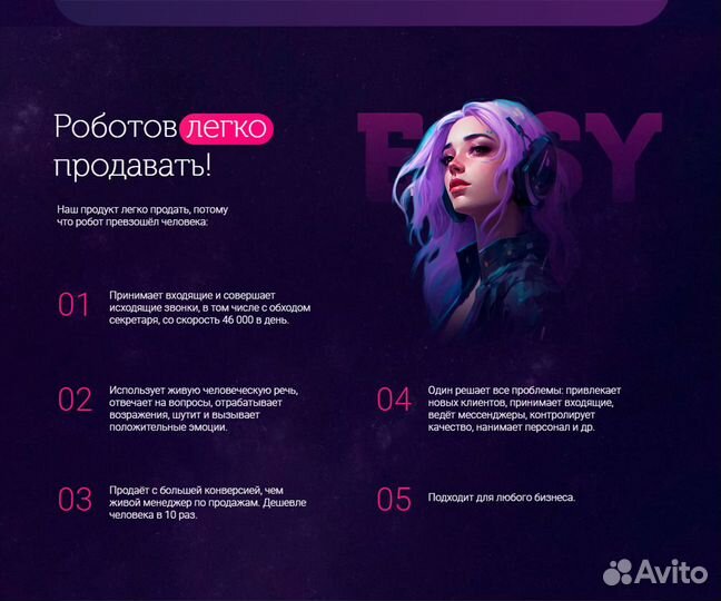 IT Франшиза в городе Королев