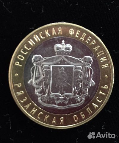 Юбилейные монеты Рязанская область