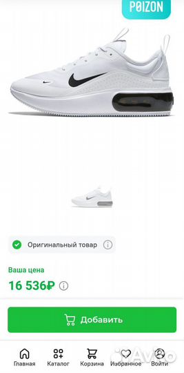 Nike Air Max Dia White Black женские