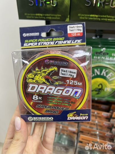 Леска плетенка dragon X-8 125м