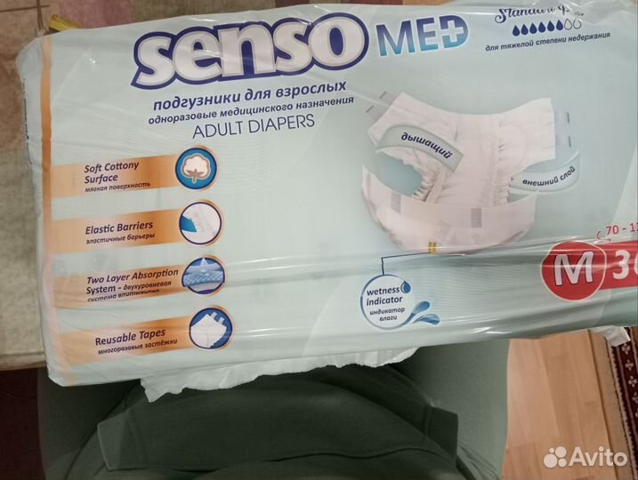 Памперсы для взрослых м 50 штук