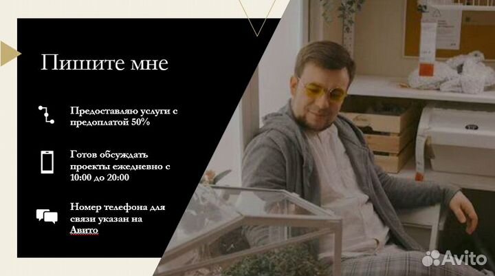 Копирайтер/ Написание статей/ Редактор текста