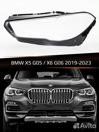 Стекло фары левое BMW X5 G05/X6 G06 19-23 дорест