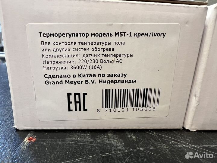 Терморегулятор для пола