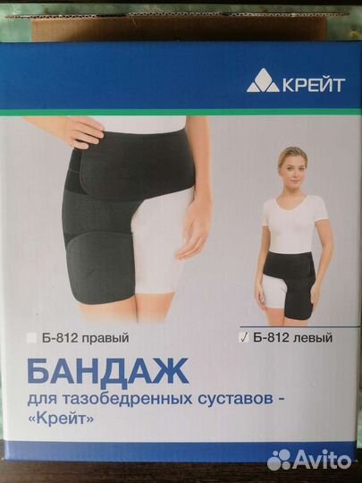 Корсет ортопедический бандаж левый 90-100