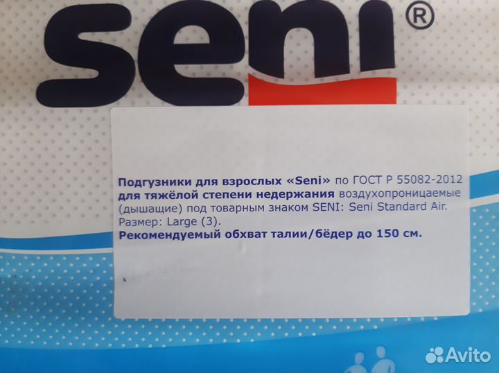 Продаю памперсы для взрослых