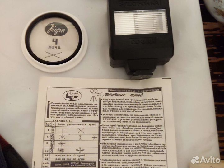 Портсигары фонари компас зенит и разное СССР