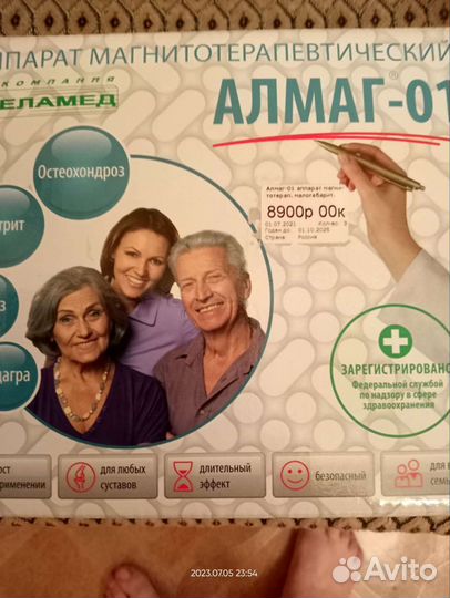 Аппарат алмаг