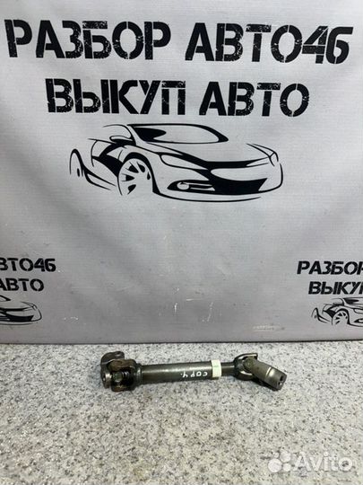 Рулевой карданчик Kia Sorento 4 D4HE