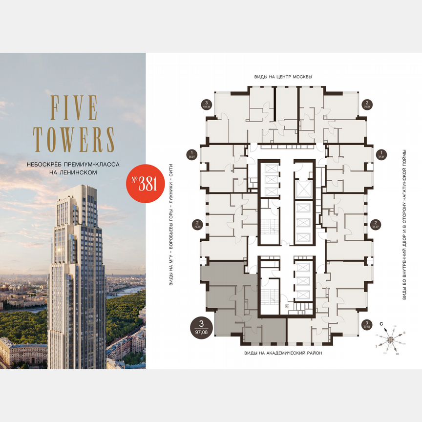 3-к. квартира, 97,1 м², 44/75 эт.