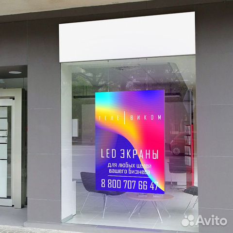 Светодиодный экран для витрины