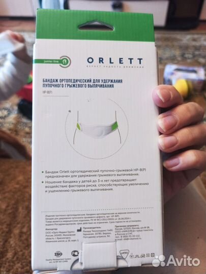 Бандаж от пупочной грыжи детский