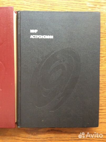 Мир астрономии. Мир архитектуры. Мир истории